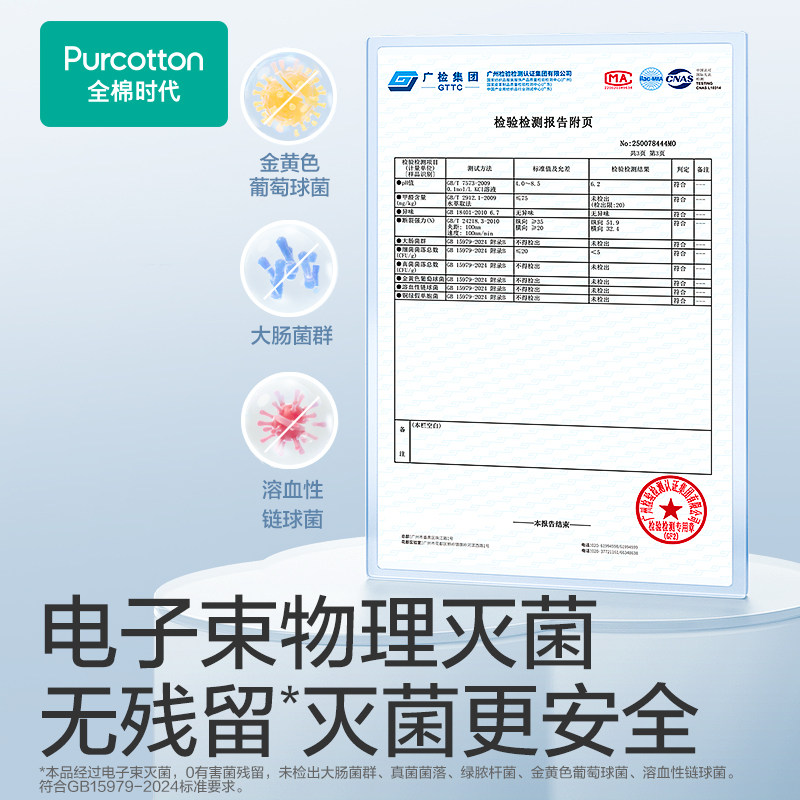全棉时代纯棉产妇孕妇一次性内裤产后月子用品内裤女出差旅行灭菌,淘宝优惠券,粉丝福利购,淘宝优惠卷