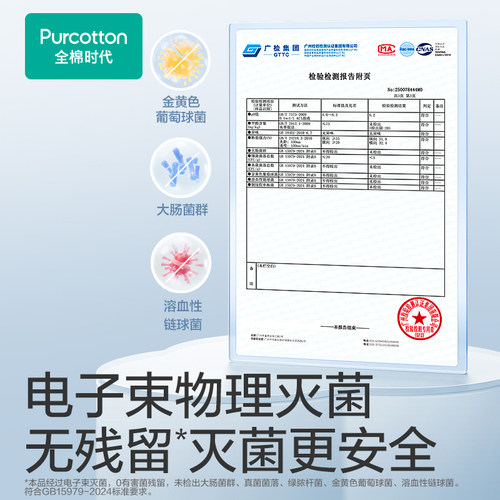 【下拉详情领补贴】全棉时代纯棉灭菌一次性内裤孕产出差酒店旅行 - 图1