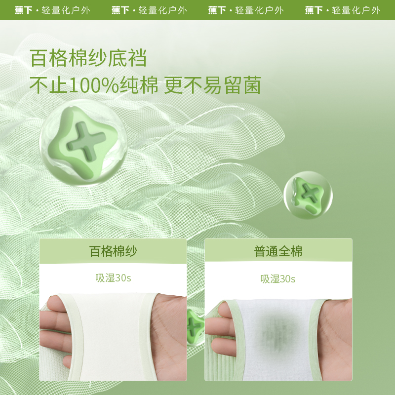  天猫超市女三角裤