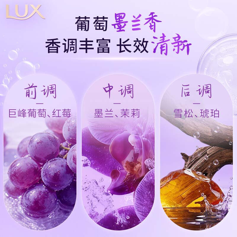 【吴艳妮同款】力士新升级气泡爽肤留香沐浴露洗卸合一香型任选