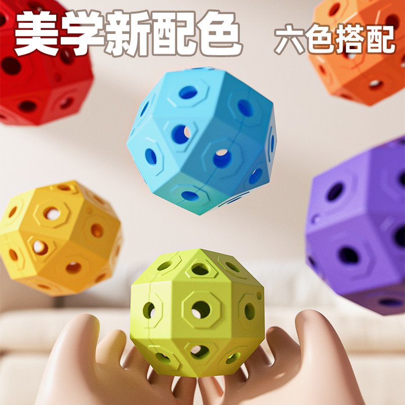 3D几何构建积木百变插珠立体空间儿童思维益智玩具大型城堡建筑师,淘宝优惠券,粉丝福利购,淘宝优惠卷