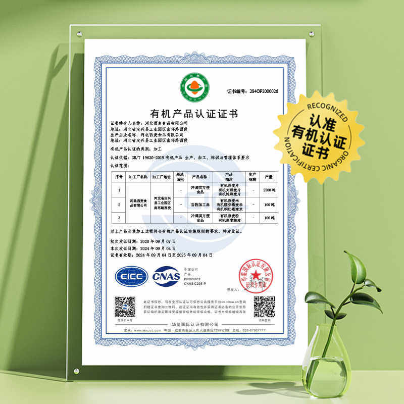 西麦有机纯燕麦片独立包装高蛋白质营养早餐即食冲饮代餐速食谷物,淘宝优惠券,粉丝福利购,淘宝优惠卷