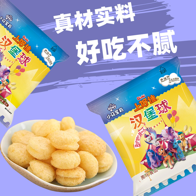 Oishi/上好佳汉堡球6g*20包膨化薯片儿童休闲办公室零食礼包送礼 - 图3