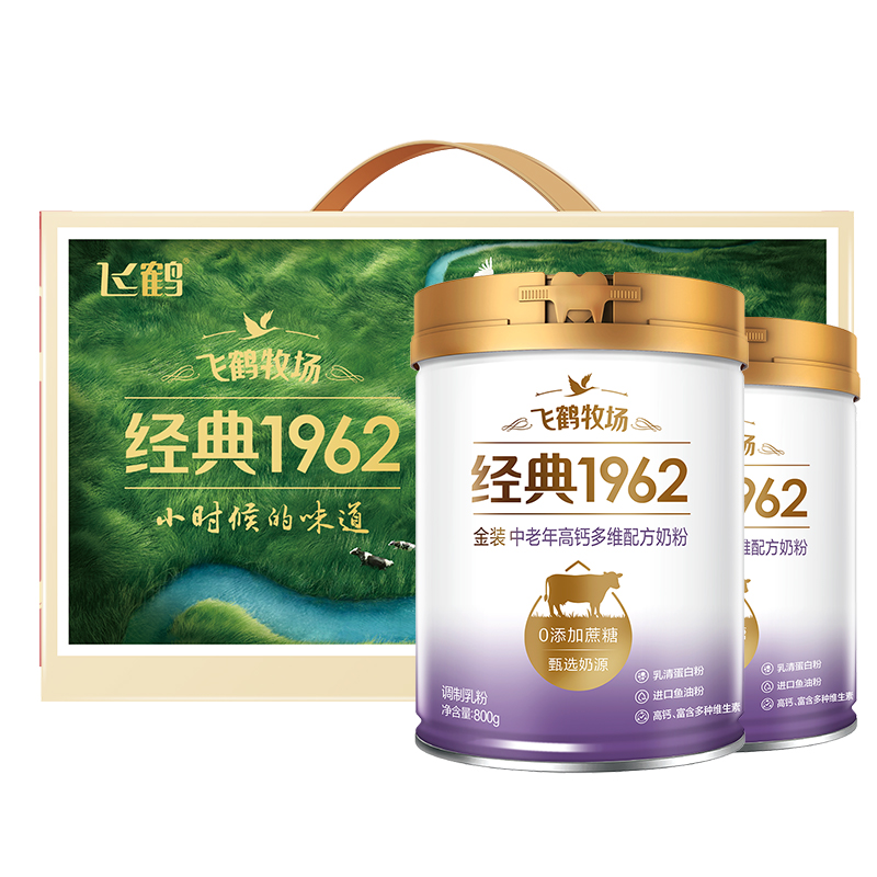 飞鹤金装1962中老年奶粉高钙进口鱼油800g*2罐礼盒高端送礼送长辈 - 图1