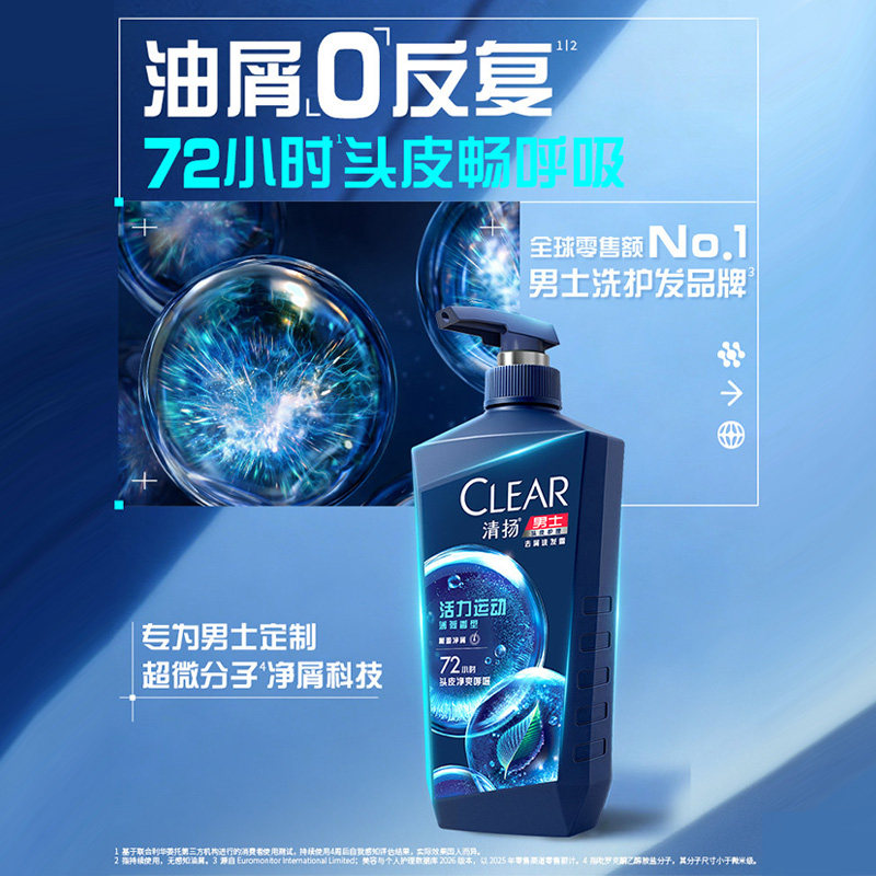 清扬男士去屑活力运动即刻止痒头皮护理薄荷洗发水500gX2+100g