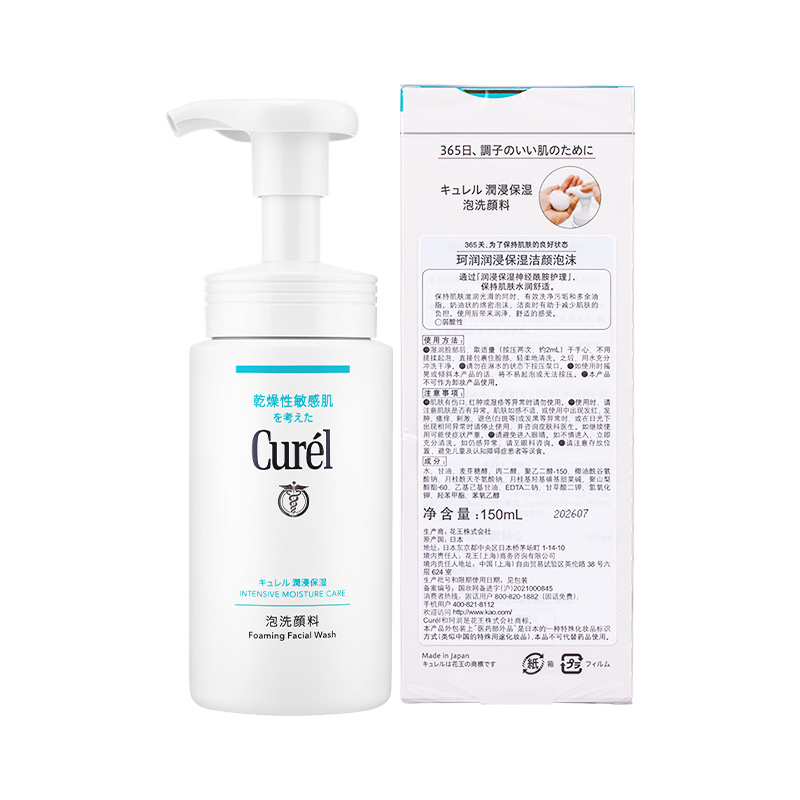 Curel/珂润珂润洁颜泡沫洗面奶150ML*2支男女敏感肌清洁-图3