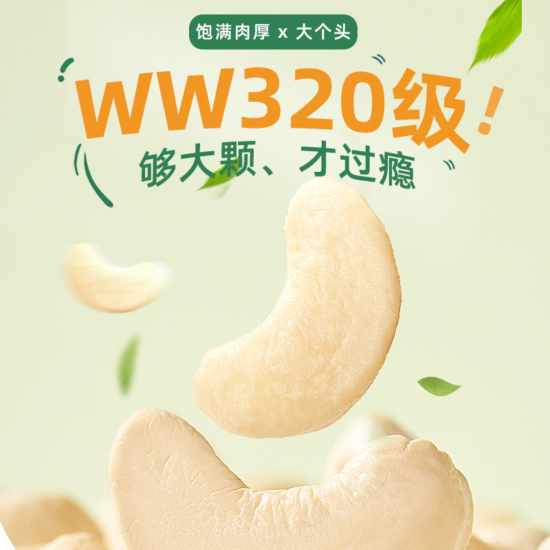 每果时光越南白腰果仁400g熟原味无添加每日坚果炒货孕妇年货零食,淘宝优惠券,粉丝福利购,淘宝优惠卷