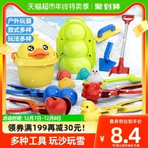 Children Snowball Clips Toy Suit Playing Snow Tools Snow Shoveling Winter Fighting Equipment Theorist Baby Boy Girl