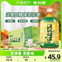 Conmaster Jasmine Jasmine Tea Drink 1L* 12 Bottles Whole Box Low Sugar 0 Fat Poly Meal Spicer Tea Drink Share