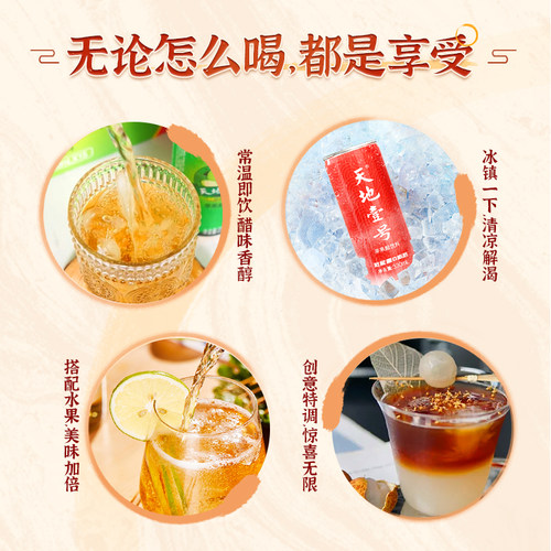 天地壹号苹果醋饮料苹果汁醋饮品330mlx15罐锦鲤礼盒低糖解腻送礼 - 图2