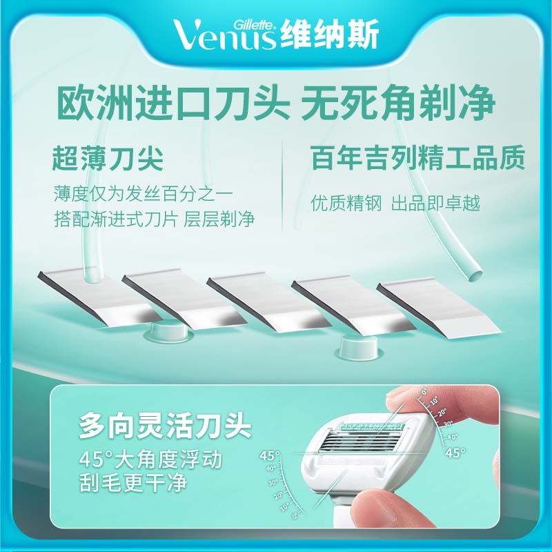 吉列venus维纳斯芦荟脱毛刀敏感肌女士手动刮毛刀腋毛脱毛刀便捷