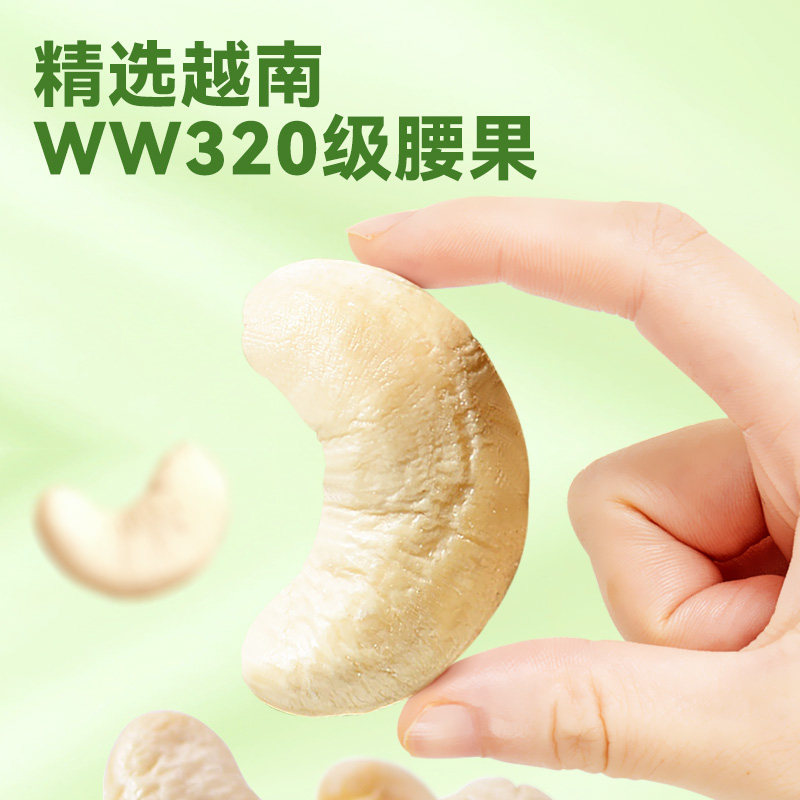 沃隆原味腰果不带皮干果炒货零食烘焙白腰果仁罐装越南大腰果,淘宝优惠券,粉丝福利购,淘宝优惠卷