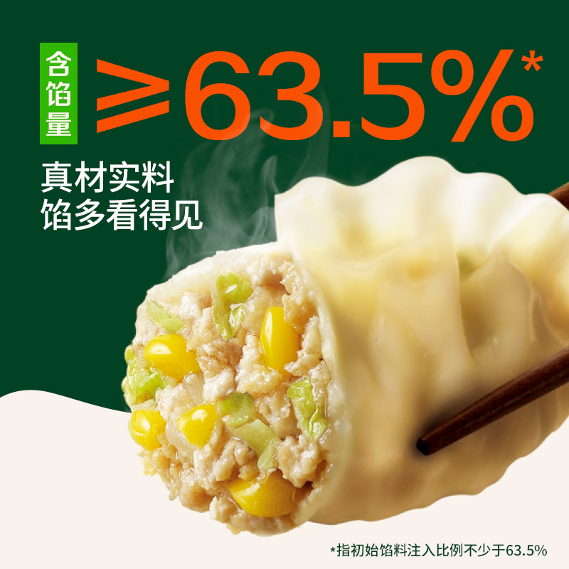 【详情领大额券】必品阁王饺子490g多口味任选早餐面点速冻水饺