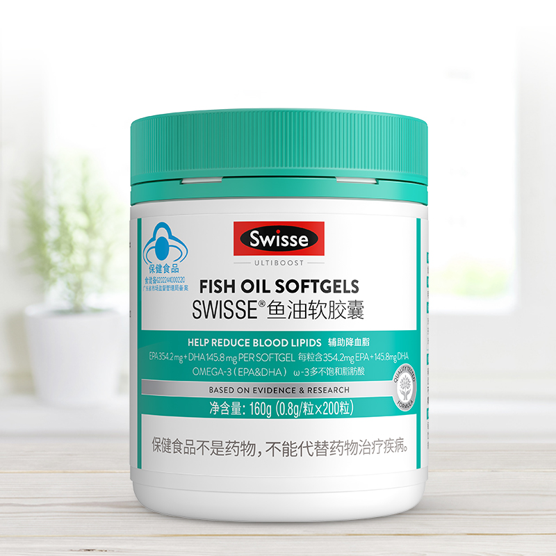 Swisse斯维诗omega3高浓度鱼油dha软胶囊epa血脂200粒/瓶胆固醇 - 图3