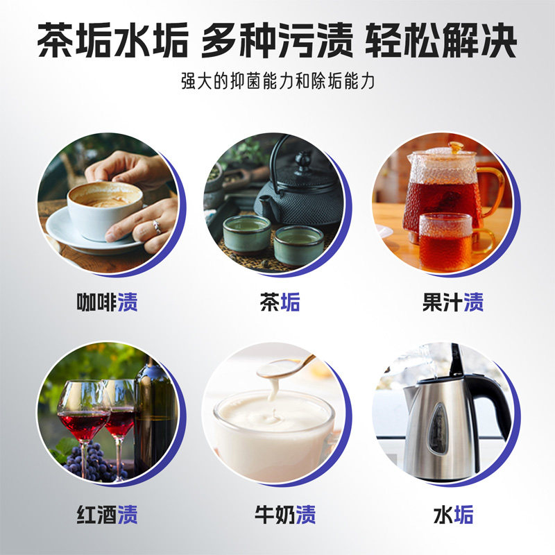 去茶垢清洁泡腾片洗茶渍神器茶具清洗剂洗茶杯水垢杯子除垢剂,淘宝优惠券,粉丝福利购,淘宝优惠卷