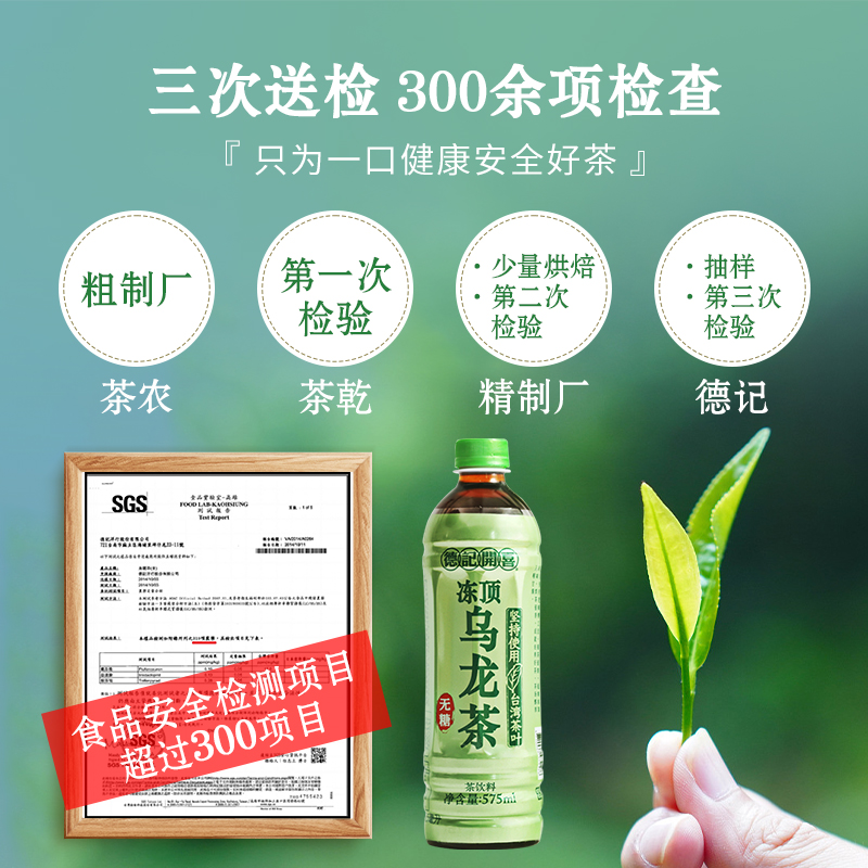 中国台湾德记开喜冻顶乌龙茶无糖饮料0糖0脂0卡575ml/瓶纯茶运动