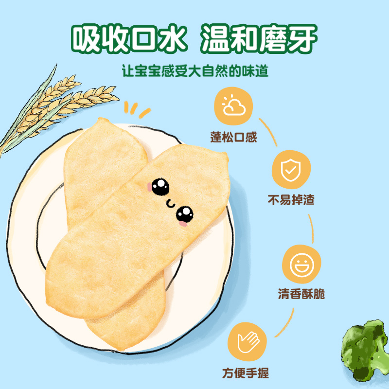 爷爷的农场婴幼儿无添加盐稻鸭香米米饼宝宝零食儿童磨牙饼干32g