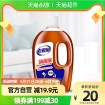 Old butler Family germicidal disinfectant 1 2L Domestic clothing remover Fungicide Home Sterilization Liquid Non Alcohol 84 Sterilized Water