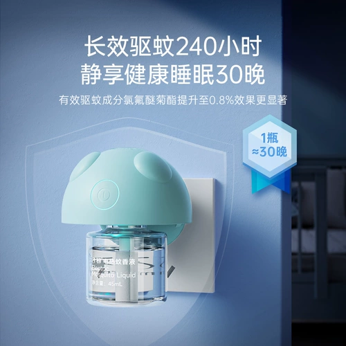 子初 Детская жидкость от комаров без запаха, летнее средство от комаров, масло от комаров для домашнего использования, 45 мл