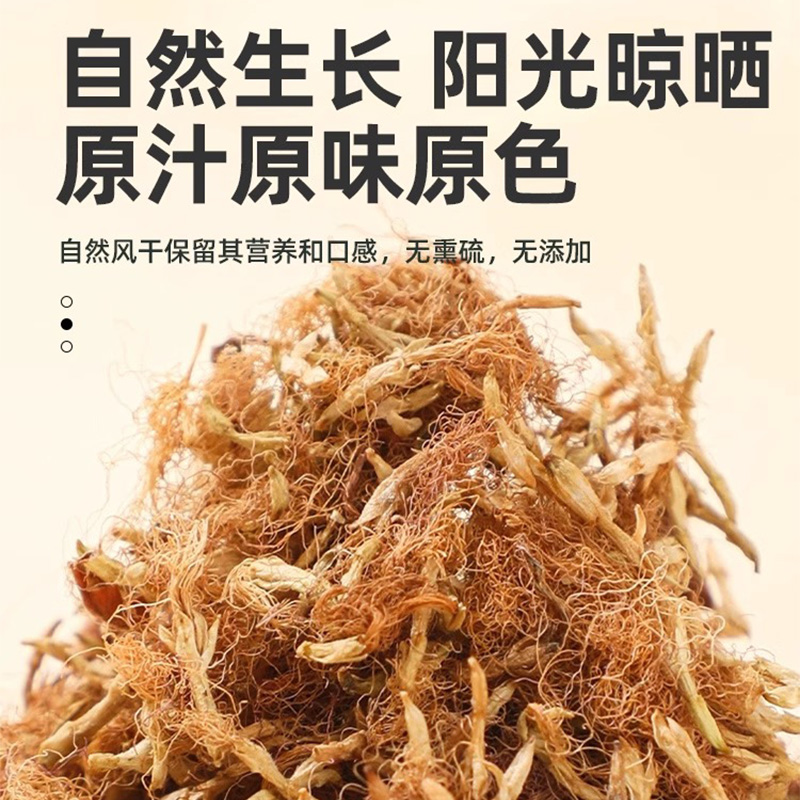 北京同仁堂合欢花干花夜枸杞原色正品睡眠泡茶的作用中草药材安神 - 图2