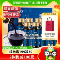 Solide Bentang Black Wolfberry Tectonian non-Ningxia frais pressés de baies fraîches stock liquide Qinghai Teprote prêt-à-manger 400 ml