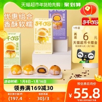 Xuan Egg Yolk Crisp 4 Taste Composition Year Goods Pastry Gift Box Courtesy 440g Snack Breakfast short pastry