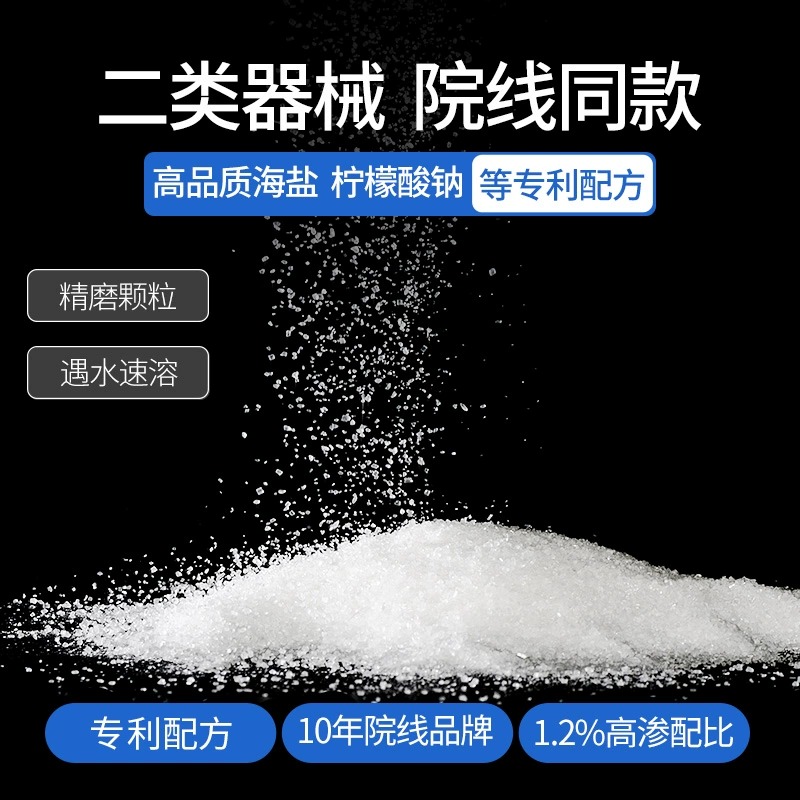 鼻可乐儿童洗鼻器家用鼻腔冲洗鼻塞神器通鼻炎30袋洗鼻剂海盐专用-图2