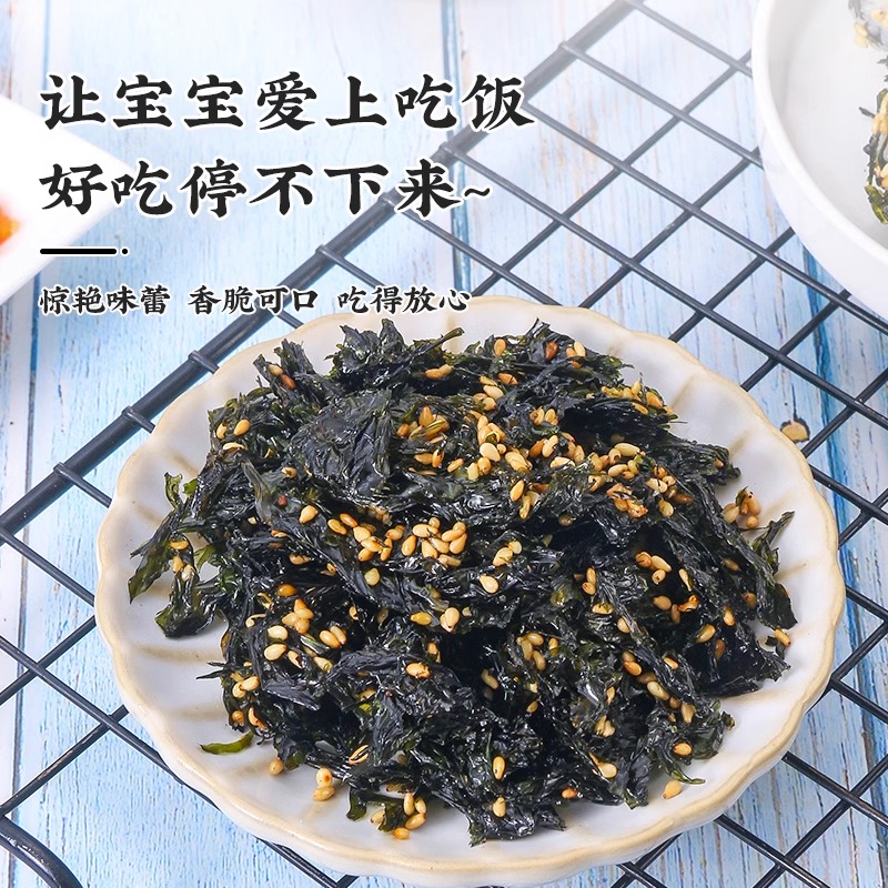 盛源来拌饭海苔碎260g芝麻烤紫菜饭团海苔拌饭料即食儿童宝宝零食-图0