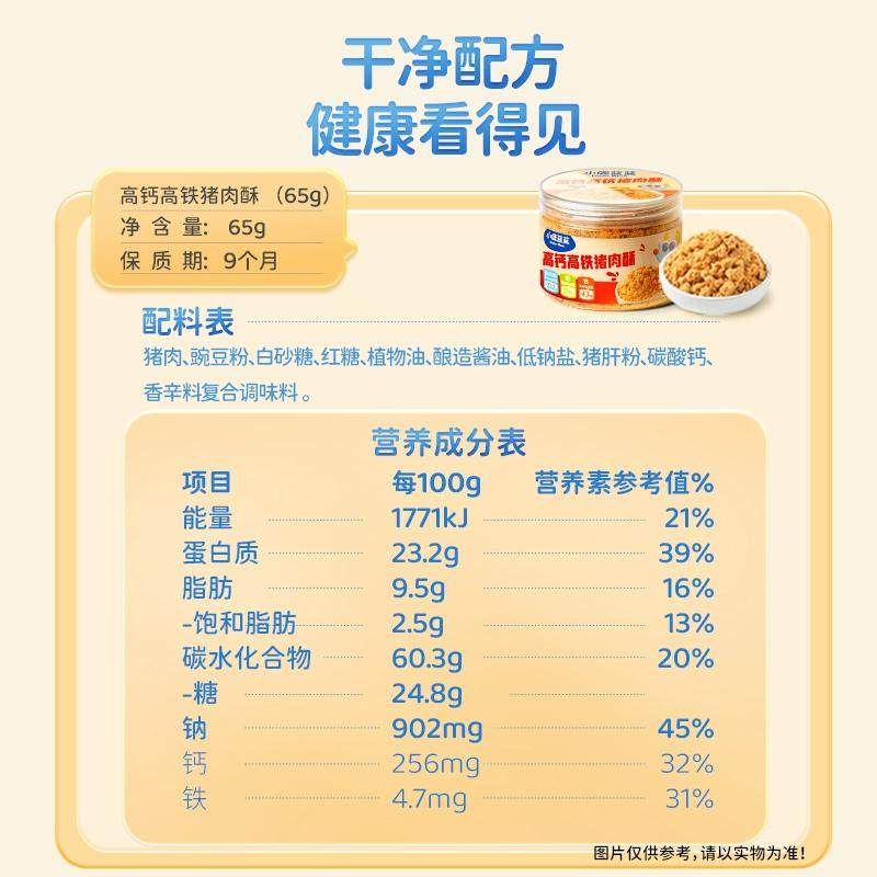 小鹿蓝蓝高钙高铁猪肉酥高蛋白拌饭料3岁+佐餐搭配儿童辅食品牌,淘宝优惠券,粉丝福利购,淘宝优惠卷