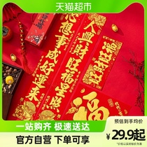 New new fine Spring Festival suede couplets to suit the Lunar New Year Spring Festival New Years home door link