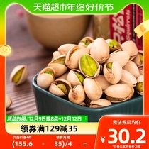 Three squirrels pistachios pistachios 225g casual snacks Nuts Fried Stock No Bleached Raw Taste Healthy Food Snack