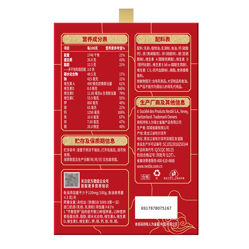 【下拉享优惠】雀巢怡养益护因子中老年奶粉850g*2罐新年礼盒,淘宝优惠券,粉丝福利购,淘宝优惠卷