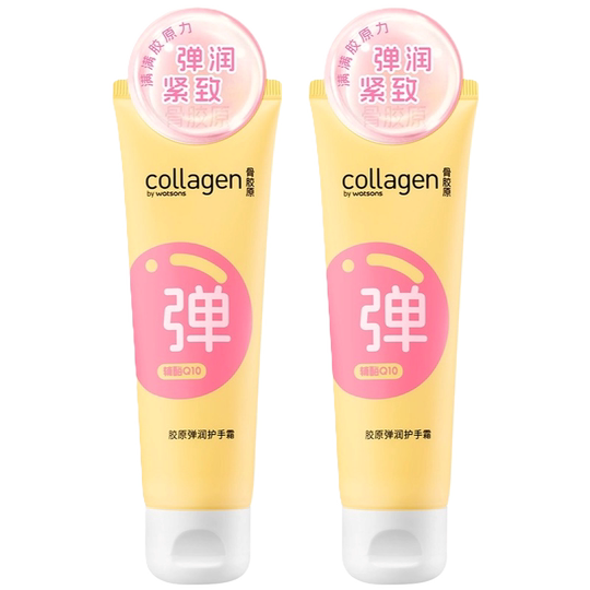 屈臣氏骨胶原弹润保湿护手霜补水柔润新旧包装随机发货