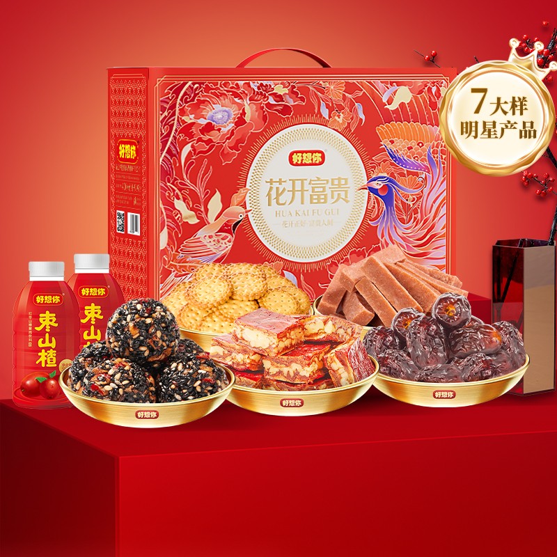 好想你红枣零食礼盒1521g/7样年货零食大礼包春节送礼花开富贵
