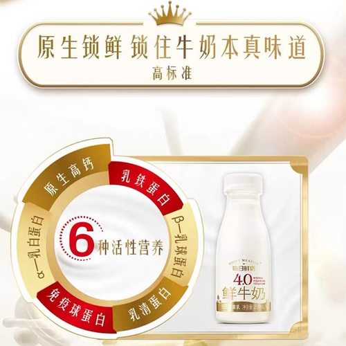 详情页领优惠|每日鲜语4.0鲜牛奶250ml*12瓶高钙鲜奶6种鲜活营养 - 图1