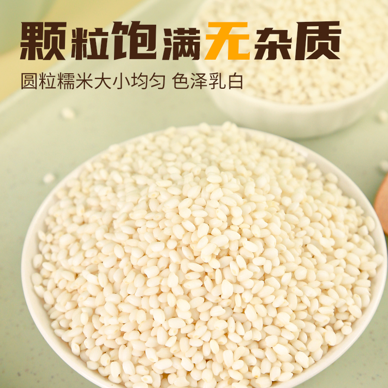 素养生活有机糯米550g*2袋五谷杂粮江米黏米粽子米糯米饭新米搭配 - 图1