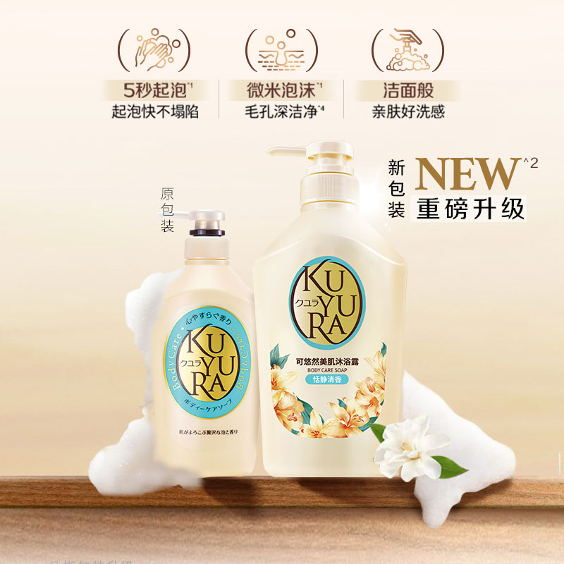 可悠然恬静沐浴露450ml自然留香氨基酸清洁香氛沐浴乳滋润保湿