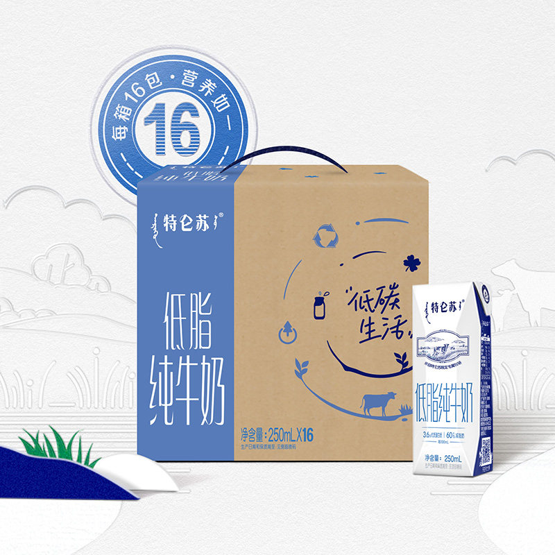 特仑苏低脂营养早餐纯牛奶低脂健康醇正营养【最早日期10月产】