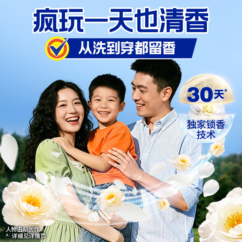 【加购抢!28日晚8买1送1】汰渍奇迹焕净持久留香洗衣原液洗衣液 【加购抢!28日晚8买1送1】汰渍奇迹焕净持久留香洗衣原液洗衣液