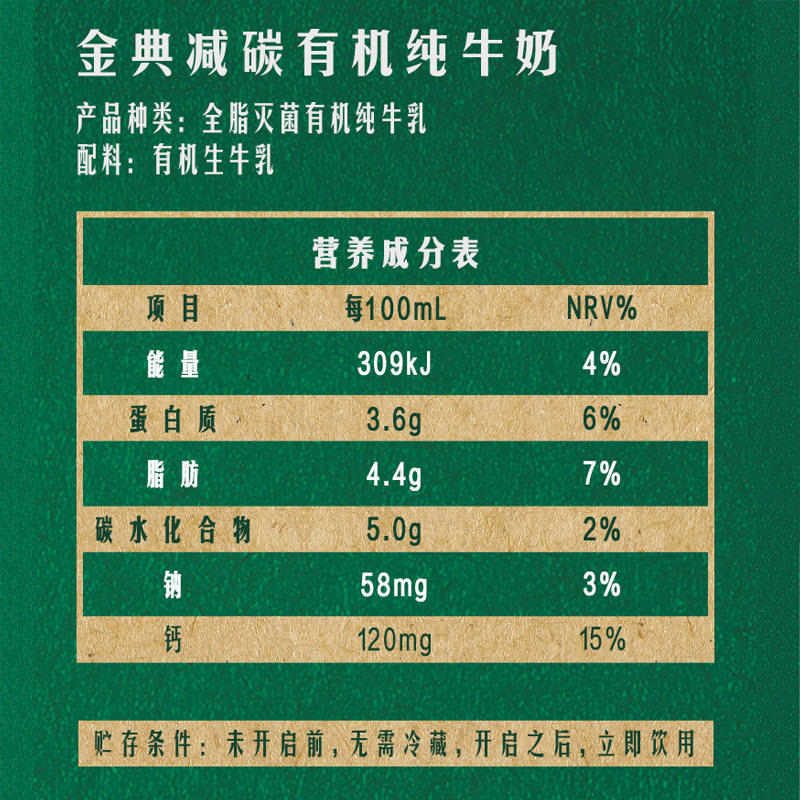 【全程减碳有机】金典有机纯牛奶整箱优质蛋白学生早餐如木环保装