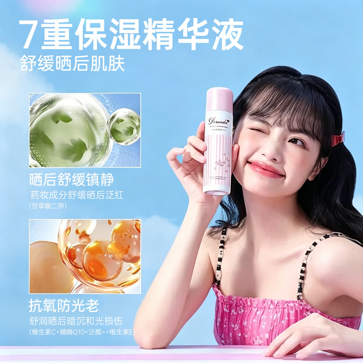 娜丽丝防紫外线隔离防晒喷雾约90g1支防晒霜女夏季身体面部