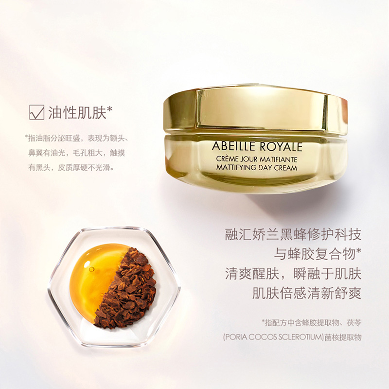 Guerlain/娇兰帝皇蜂姿柔润面霜滋润修护保湿50ml礼盒