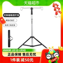 Pathfinder Camping lamp Outdoor triangular bracket portable telescopic camping aluminium alloy Foldable hanging lamp post