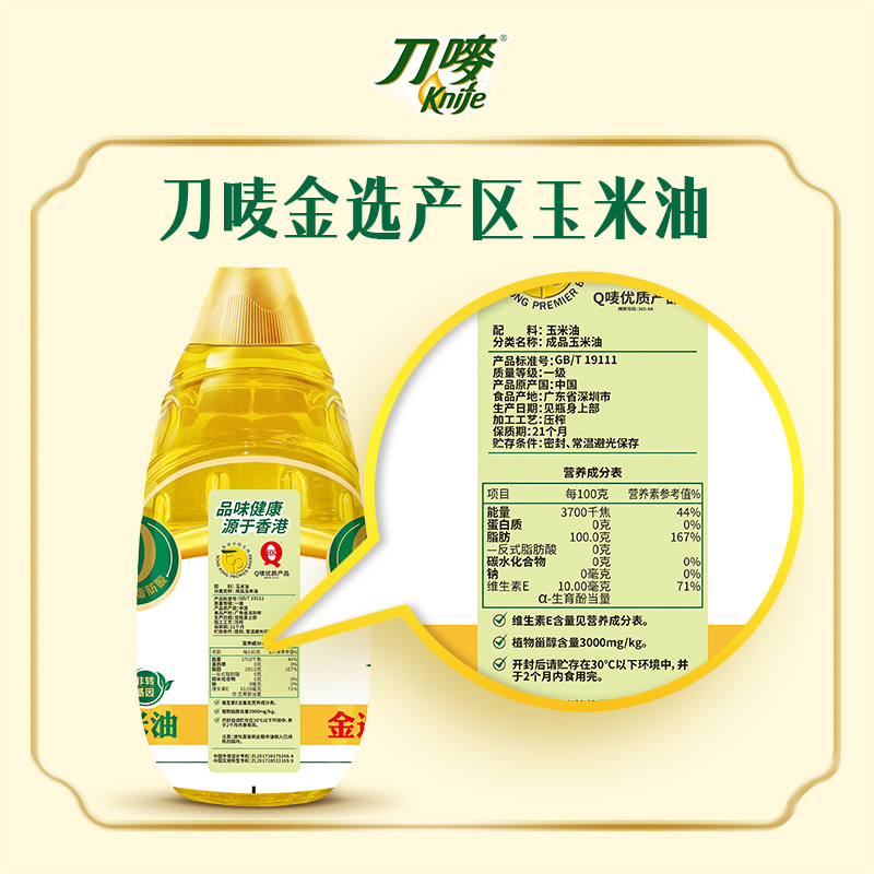 刀唛零反式脂肪玉米油4.68L非转基因植物油炒菜烹饪家用食用油,淘宝优惠券,粉丝福利购,淘宝优惠卷