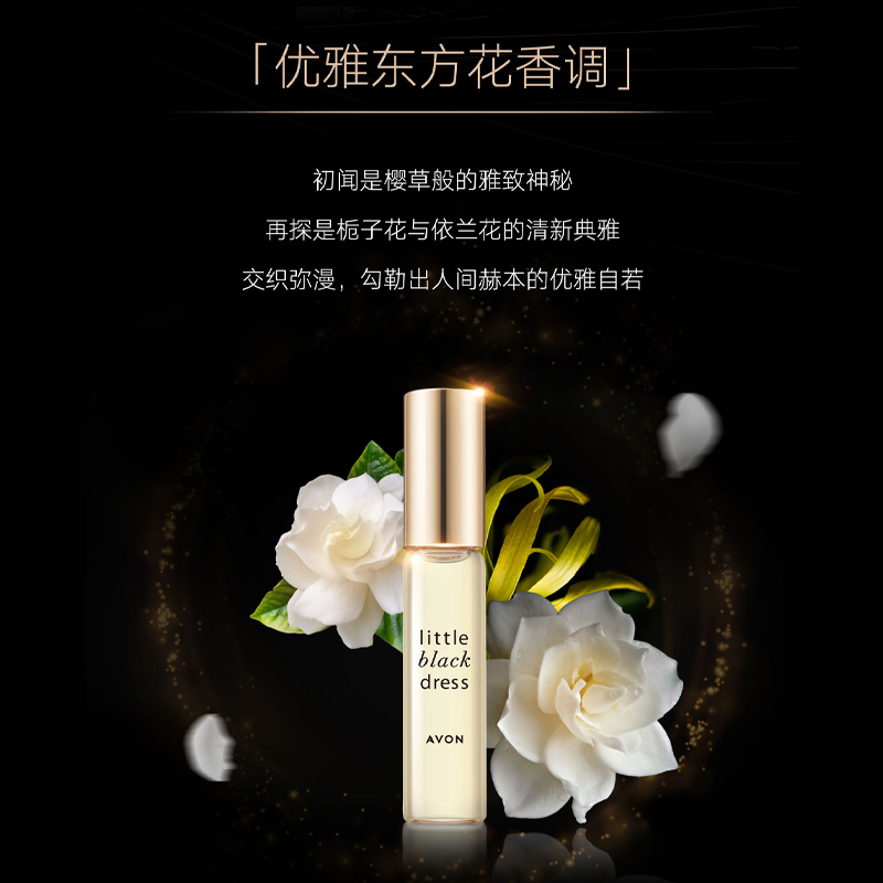 Avon/雅芳小黑裙走珠香水9ml随身迷你装持久留香 - 图1