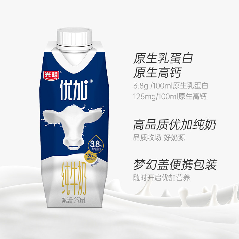 光明优加3.8蛋白梦幻盖纯牛奶250ml*10盒
