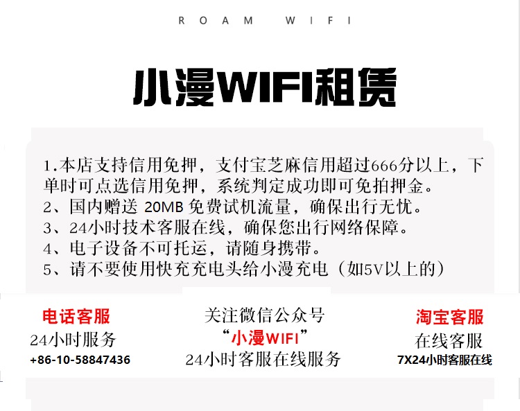 【小漫】马尔代夫wifi租赁亚洲随身4G亚洲通用出国旅游境外移动 - 图3