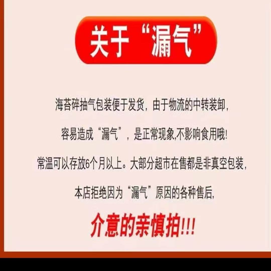 海苔碎250g袋装 芝麻海苔紫菜包饭即食儿童零食 炒海苔拌饭料商用,淘宝优惠券,粉丝福利购,淘宝优惠卷