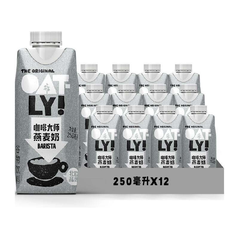 【香菇618】OATLY噢麦力咖啡大师燕麦奶250ML*12瓶咖啡伴侣 - 图0