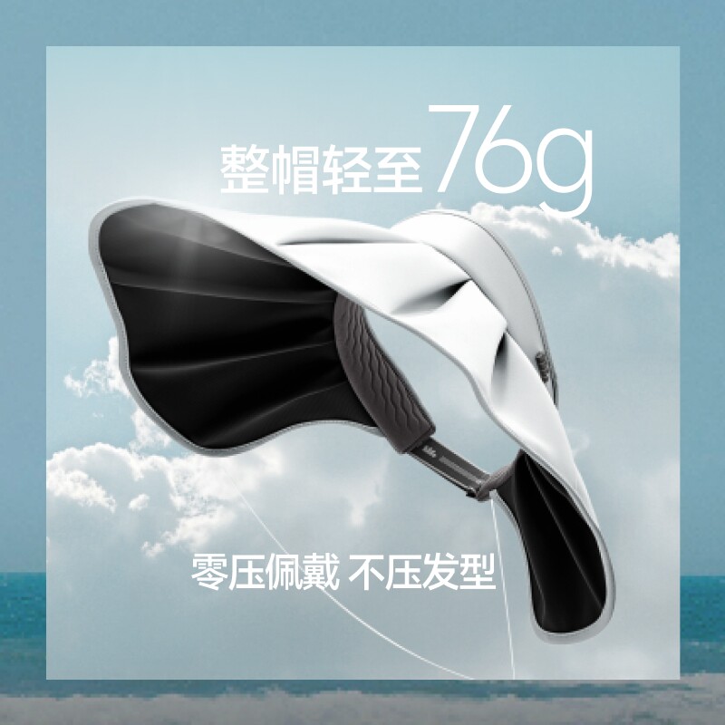 蕉下贝壳帽BM532大帽檐黑胶空顶防晒帽女四季遮脸遮阳帽防紫外线